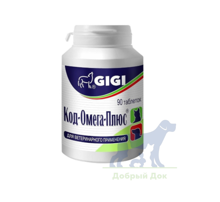 Код Омега Плюс № 90 таблеток