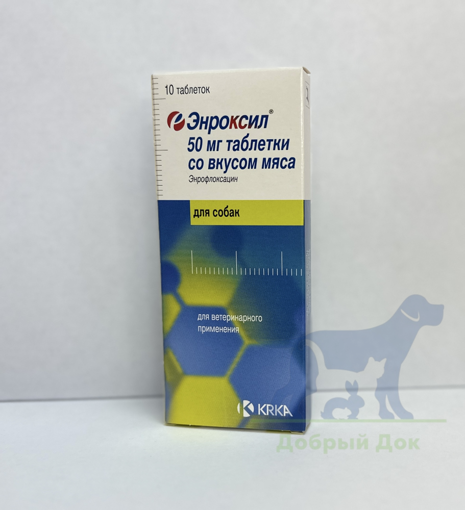 Энроксил 50мг, 10 таблеток