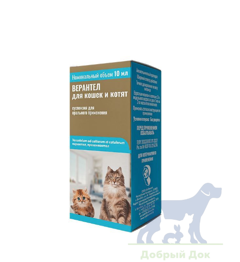 Верантел для кошек и котят, флакон, 10мл