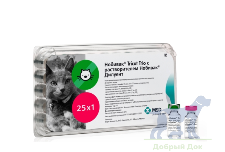 Нобивак Tricat Trio с дилуентом, вакцина для кошек