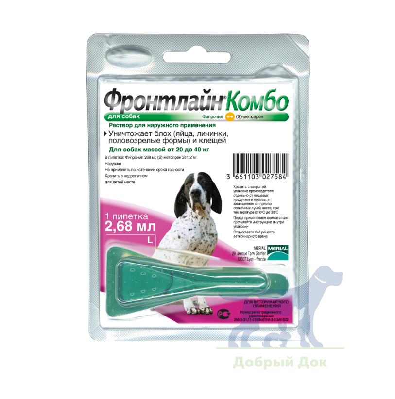 Фронтлайн комбо д/собак 20-40 кг, 1 пипетка