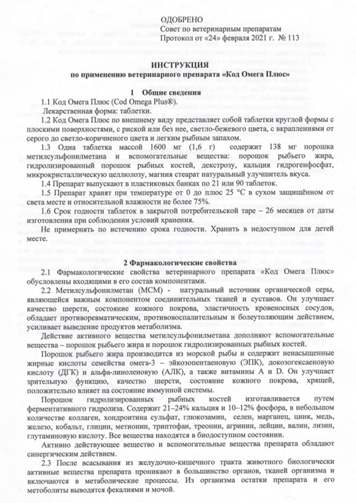 Код Омега Плюс 1.png Код Омега Плюс 1.png