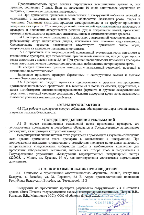 Рабена 10мг 2.png