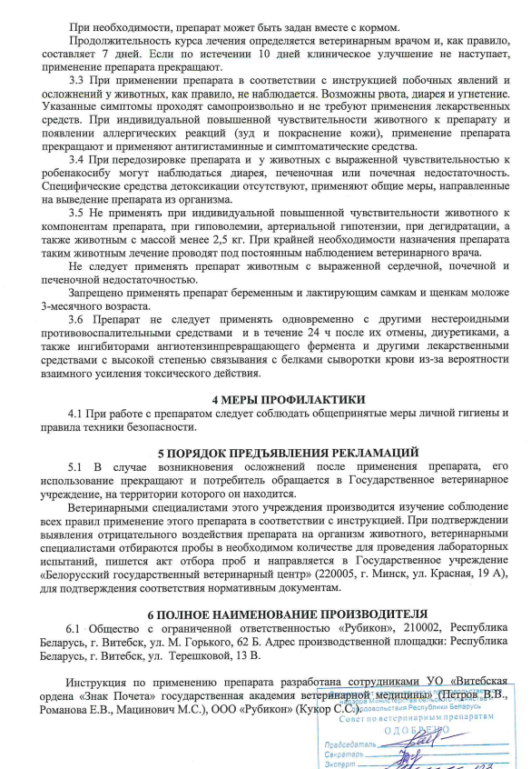 Рабена 20мг 2.png