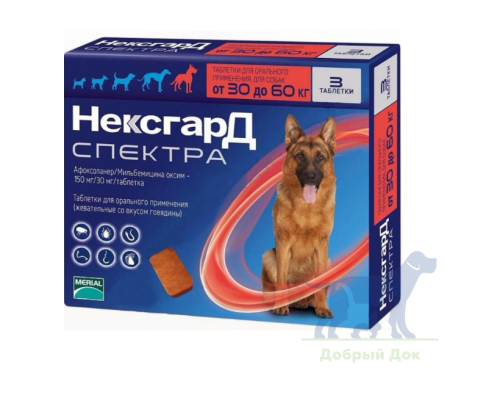 Нексгард Спектра для собак 30-60кг, 1 таблетка