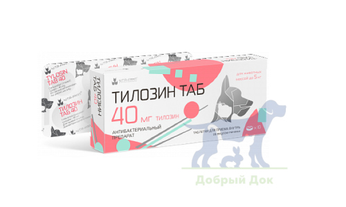 Тилозин ТАБ 40мг, 10 таб.