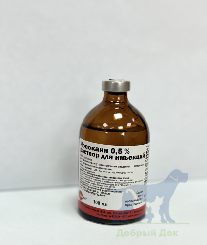 Новокаин 0,5%, раствор для инъекций, 100мл