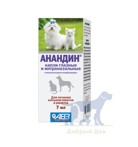Анандин, капли глазные и интраназальные, 7мл