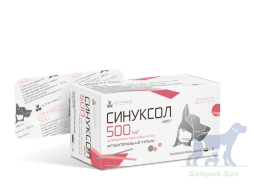 Синуксол-Нита 500, 10 таблеток