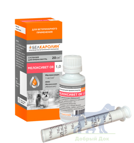 Мелоксивет OR 1.0, противовоспалительное средство, 20мл