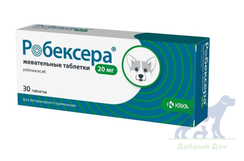 Робексера, жевательные таблетки, 20мг, 30 таблеток в уп-ке