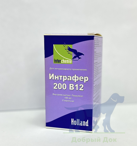 Интрафер-200 В12
