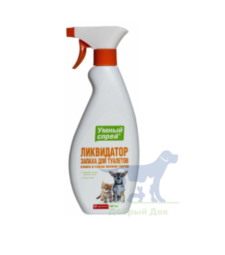 Умный Спрей Ликвидатор запаха для туалетов кошек и собак, 500мл