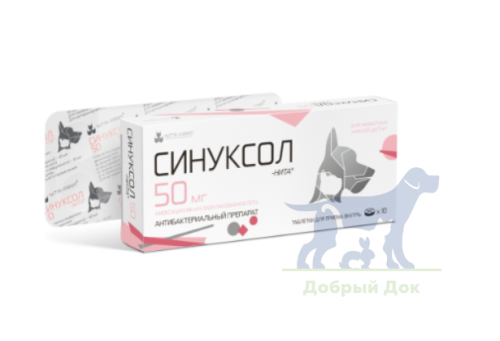 Синуксол-Нита 50, 10 таблеток