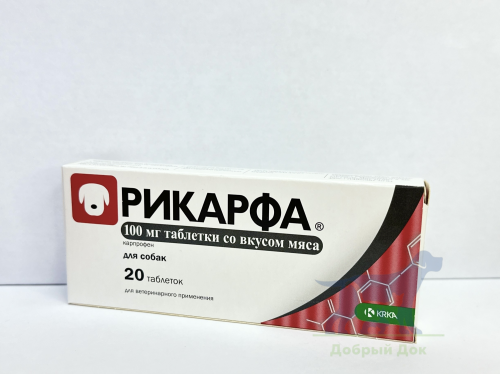 Рикарфа 100мг, 20 таблеток