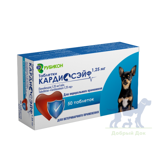 Кардиосэйф 1,25 мг, 50 таблеток
