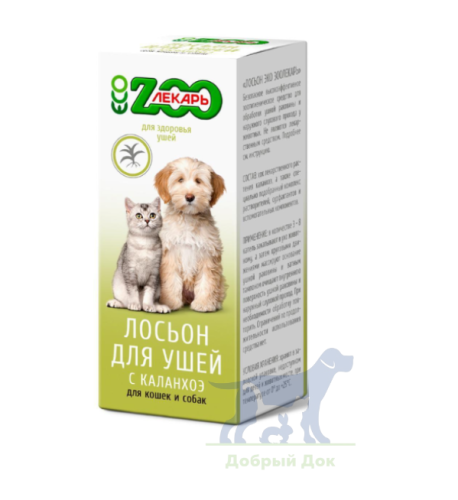 Лосьон для ушей Эко Зоолекарь для кошек и собак, 30мл