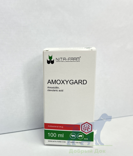 Амоксигард, 100мл