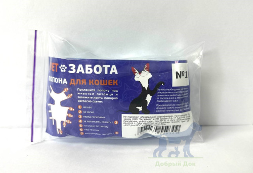 Попона VETЗАБОТА ПЛЮС для кошек №1 малая (до 4кг)